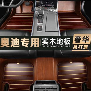 q5q3 奥迪A6L q7Q2L全包围实木地板汽车脚垫 Q5l a4l