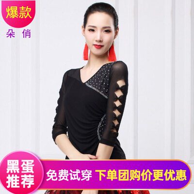 朵俏广场舞服装女上衣三步踩舞蹈演出服夏新款拉丁水兵舞跳舞衣服