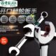 老A 汽修呆梅扳手半自动镜面棘轮开口扳手 两用开口棘轮扳手