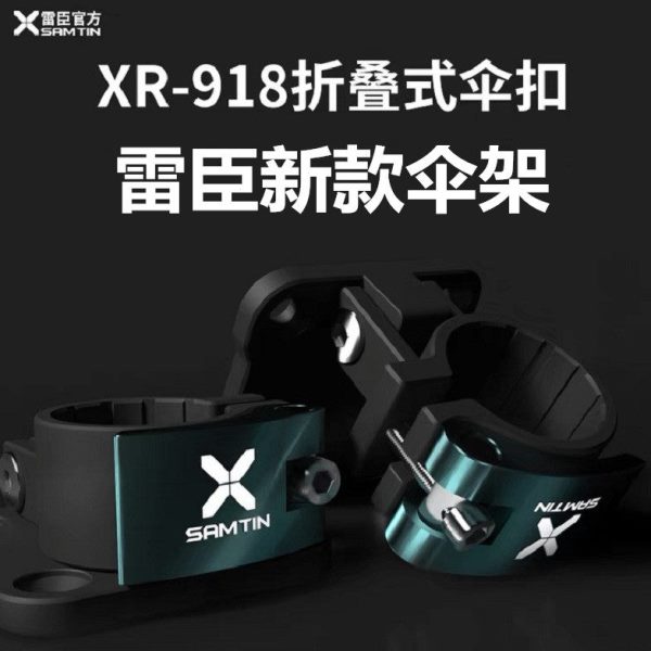雷臣钓箱伞架折叠配件三件套通用铝合金钓鱼伞架超轻可拆卸轻量化图片
