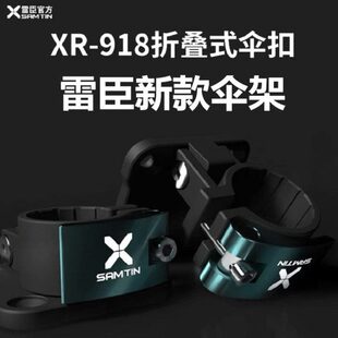 雷臣钓箱伞架折叠配件三件套通用铝合金钓鱼伞架超轻可拆卸轻量化