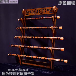 多层竹笛展示架笛子架子箫架洞箫摆放架挂墙笛箫架子琴行尺八架子
