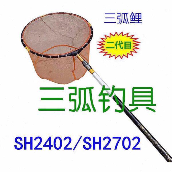 二代目三弧鲤碳素抄网SH2402.2702夜光菱形防转浮水抄网