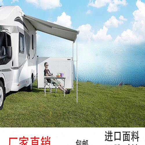 大树牌房车遮阳棚车顶帐篷车边帐篷遮阳篷遮阳蓬汽车遮阳伞雨棚
