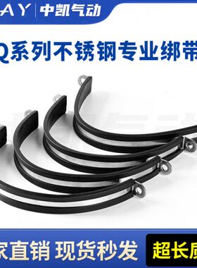 气动工具qsl空气过滤油水分离器qiu油雾器不锈钢安装绑带卡箍皮带