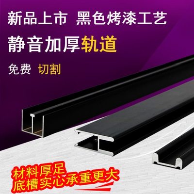 黑色5mm三件套 无框移门轨道展示柜门 玻璃推拉吊滑 推拉门配件