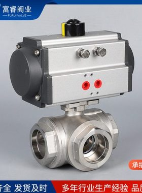 Q614F蒸汽内螺纹L/T型转向换向分流阀 304不锈钢气动三通丝扣球阀