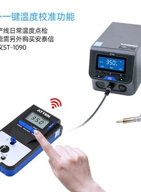 安泰信ST3150频焊台150W大功率可调温电烙铁工业级防静电维修台