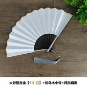 太极功夫扇令铝合金铁扇子金属骨竹芯中国风9寸古典男白色折扇