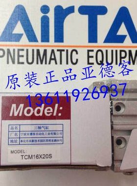 原装亚德客 三轴气缸 TCM16-30S