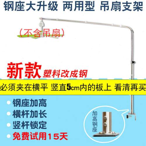 新款增强小吊扇支架中联微风扇床上固定架子宿舍床头横杆伸缩加粗