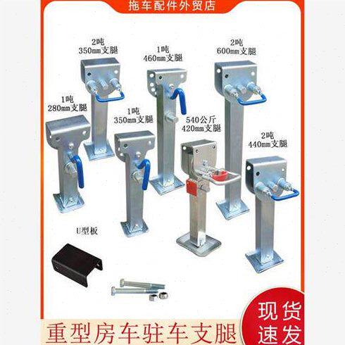 伸缩型千斤顶重型房车支架机械手摇驻车支腿汽车支撑架配件大全