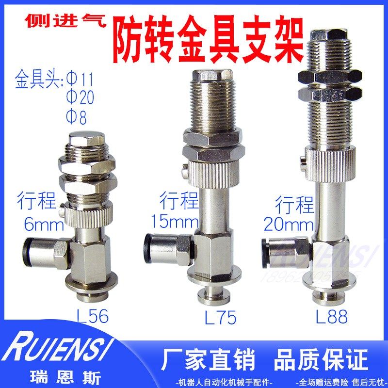 M14防转c金具支架直通尾侧进气PI内置弹簧SCO不回旋连接杆