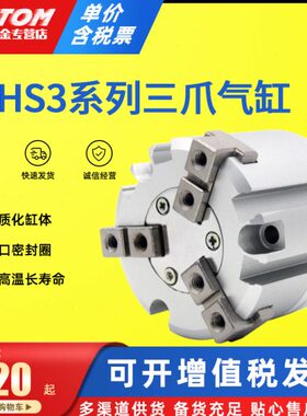 气动手指三爪气缸MHS3-16D/20D/25D/32D/40D/63D/80D/100D