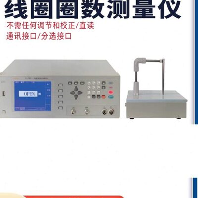 上海沪光YG7021/YG7024/YG7025线圈圈数测量仪线圈圈数电阻测量仪