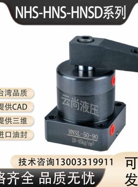 上法兰油路板型转角油缸HNS-25/32 NHS-40 HNU-63*90 HNU-50*90