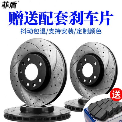 菲盾众泰Z700 Z560 T300Z360 T600 T500大迈X5刹车盘前后轮改装碟