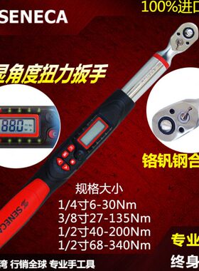 台湾进口SENECA西尼卡高精度数显扭力扳手力矩扳手公斤扳手预置式