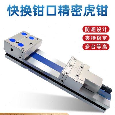 霄空第五代全防屑结构快换钳口精密虎钳升级款台虎钳角固式平口钳,标准件/零部件/工业耗材,虎钳,淘宝优惠券,粉丝福利购,淘宝优惠卷