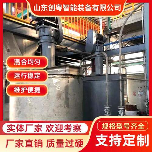 液硅合成釜搅拌器立式安装搅拌机配套RF109齿轮速机搅拌均匀