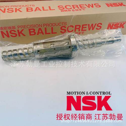 NSK滚珠丝杠W4026-75-CT直径40交期迅速