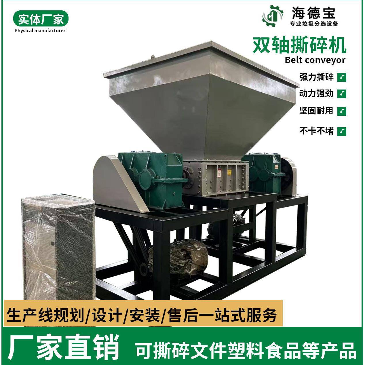 塑料木材双轴撕碎机中原机械废旧金属撕碎机家具废料撕破机厂家