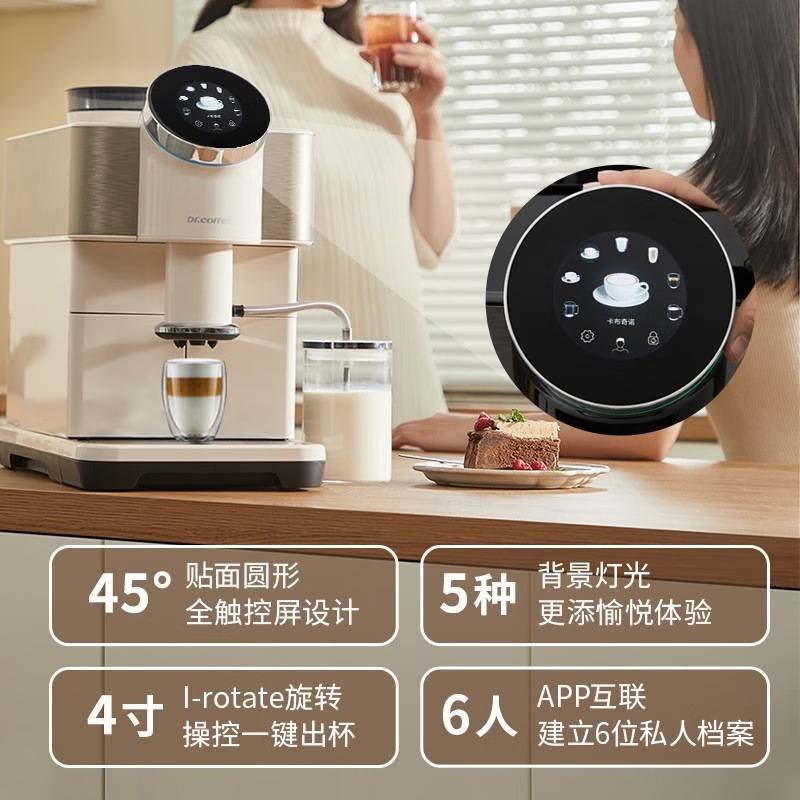 咖博士Dr.coffee全自动家用一键萃取奶咖智能APP互联触控H2咖啡机