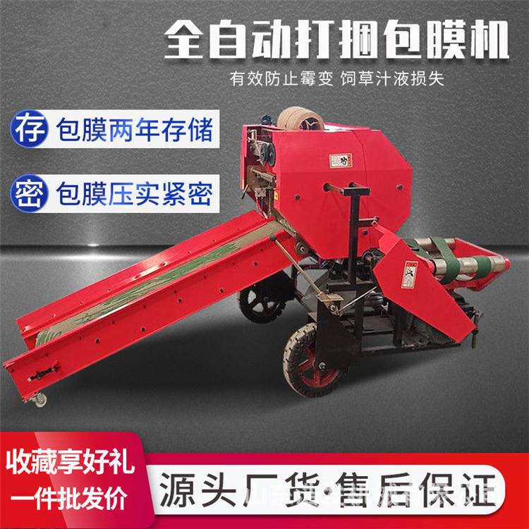 自动上料稻草打包机畜牧场玉米秸秆打捆机牛羊饲养场自动包草机