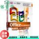 Office办公软件应用标准教程20132015版 旧书 配 宋强 社9787302302537 清华大学出版 正版