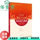 理解当代中国 英语读写教程 孙有中 社 旧书 外语教学与研究出版 9787521338249 正版