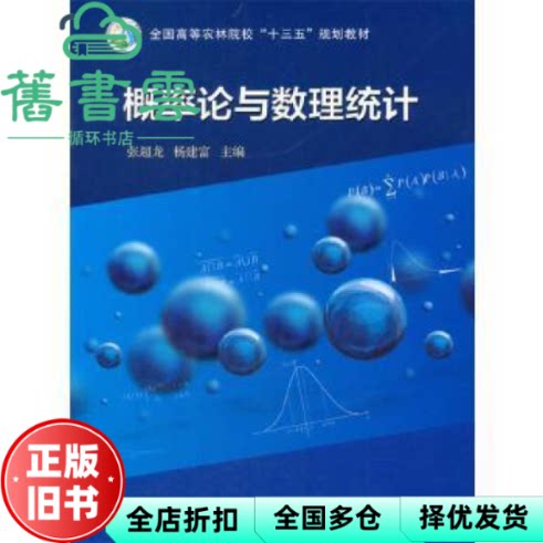 工程制图习题集 第2版中英文版 乌云塔娜 穆继卫 中国农业出版社 9787109257443