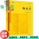 物权法 第七版 梁慧星 第7版 旧书 法律出版 陈华彬 正版 社2020年版 9787519747572