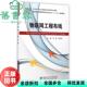 物联网工程布线 旧书 罗勇单光庆 西安电子科技大学出版 9787560635088 社2014年版 正版