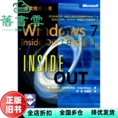 Windows7 Inside 波特 Out中文版 旧书 清华大学出版 EdBott 正版 社 9787302221548