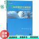 重庆大学出版 9787562480891 如何做好文献综述 阿琳 芬克作 第3版 旧书 第三版 社 齐心者 正版