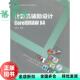 计算机辅助设计CorelDRAW 刘金平 社 旧书 中国轻工业出版 9787501982431 正版