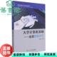 大学计算机基础 走进智能时代 郭躬德 社 旧书 厦门大学出版 9787561582114 正版
