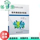 软件测试技术实战 旧书 王铁军 西安电子科技大学出版 9787560649597 社 正版