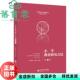 小学教育研究方法 第二版 社 正版 9787303264445 北京师范大学出版 旧书 欧群慧 2版