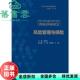正版 对外经贸大学出版 旧书 谭英平 社9787566322456 风险管理与保险
