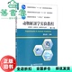 动物解剖学实验教程第三版 3版 雷治海 社 旧书 中国农业大学出版 9787565524493 正版