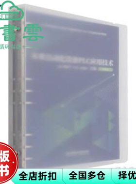 【正版旧书】木业自动化设备PLC应用技术 刘振明 丰波 付建林 编 北京理工大学出版社 9787576302745