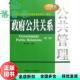 正版 华南理工大学 旧书 詹文都 9787562331766 公共关系
