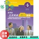 正版 上海交通大学出版 旧书 张春柏 社9787313065964 应用型大学英语视听说教程第4册四