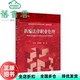新编法律职业伦理 陈宜 王进喜 社 旧书 高等教育出版 9787040581867 正版