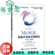 MySL数据库基础实例教程 第3版 社 正版 9787115644022 人民邮电出版 旧书 周德伟 第三版