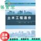 土木工程造价 旧书 李然 武汉大学出版 9787307123069 社 正版