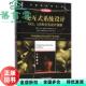 交互式 9787111522980 社 第三版 正版 旧书 美 HCI 系统设计 机械工业出版 UX和交互设计指南 大卫.贝尼昂 原书第3版
