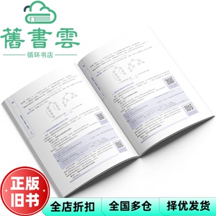 【正版旧书】数据结构C语言版 第2版二版 严蔚敏 李冬梅 吴伟民 人民邮电出版社 9787115576668