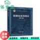 数据库系统概论第6版 旧书 第六版 王珊杜小勇陈红高等教育出版 考研参考书9787040591255 社2023年版 正版